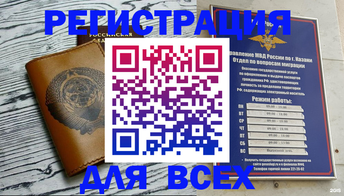 прописка паспорт в Мариинском Посаде